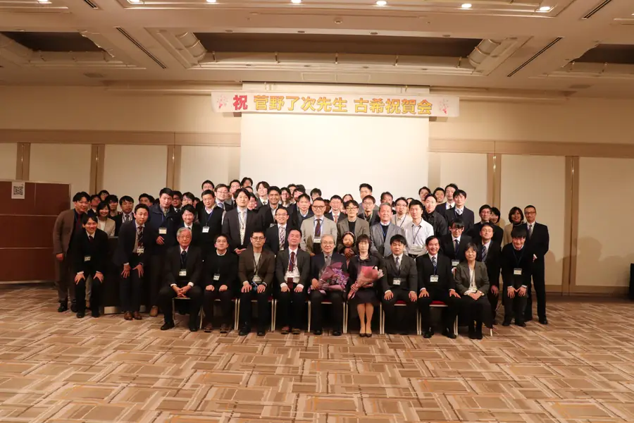 菅野先生古希祝賀会